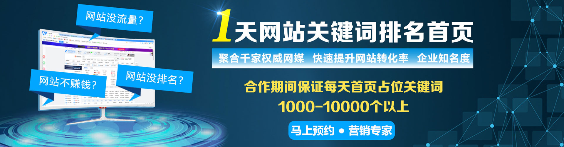 中方百度竞价包年
