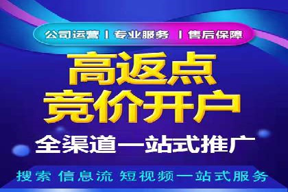 百度竞价代运营公司助力中小企业实现营销突破